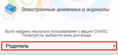 School электронный дневник тюмени. Веб образование 72 через госуслуги. Образование 72 электронный дневник вход. Электронный дневник School.72to.ru через госуслуги. School.72to.ru электронный дневник войти через госуслуги вход.